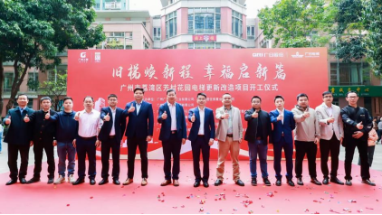 K8凯发集团(中国)公司官网